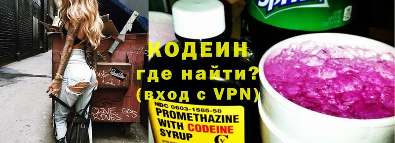 Codein Purple Drank  площадка наркотические препараты  Демидов 