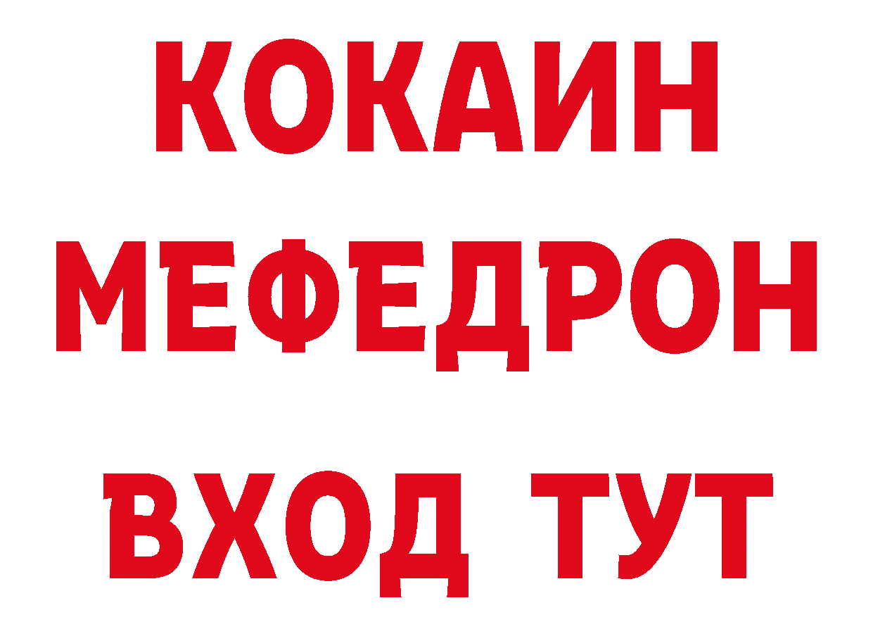 Магазин наркотиков даркнет состав Демидов