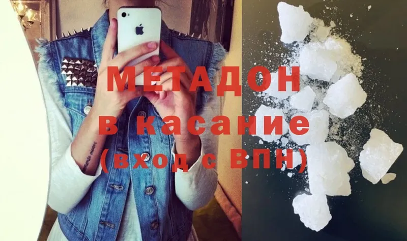 где можно купить наркотик  Демидов  МЕТАДОН methadone 